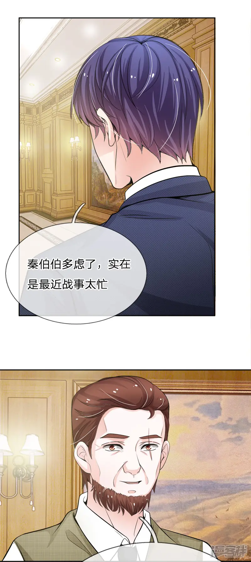 我的总裁就是这么萌-第69话 秦伯父的&ldquo;买卖&rdquo;-第15页