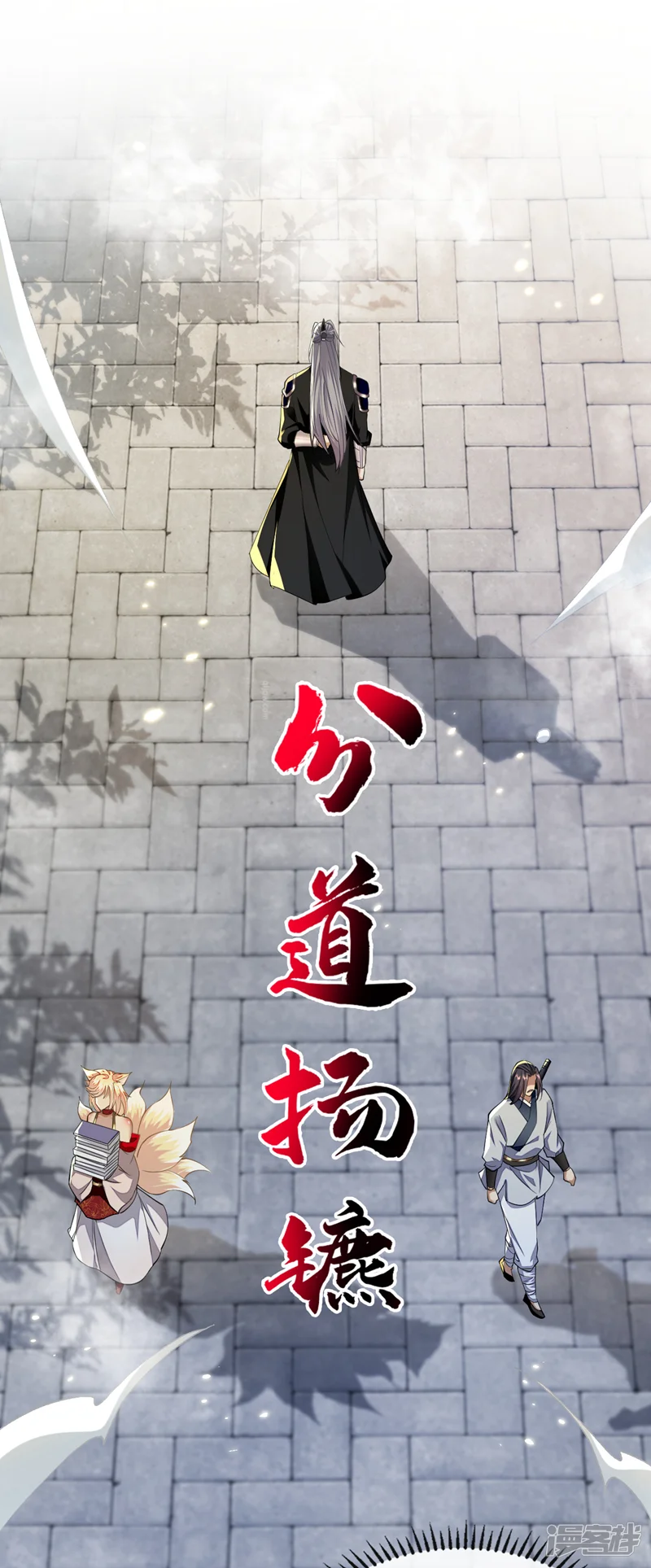 开局十个大帝都是我徒弟-第165话 有点不对劲！-第7页