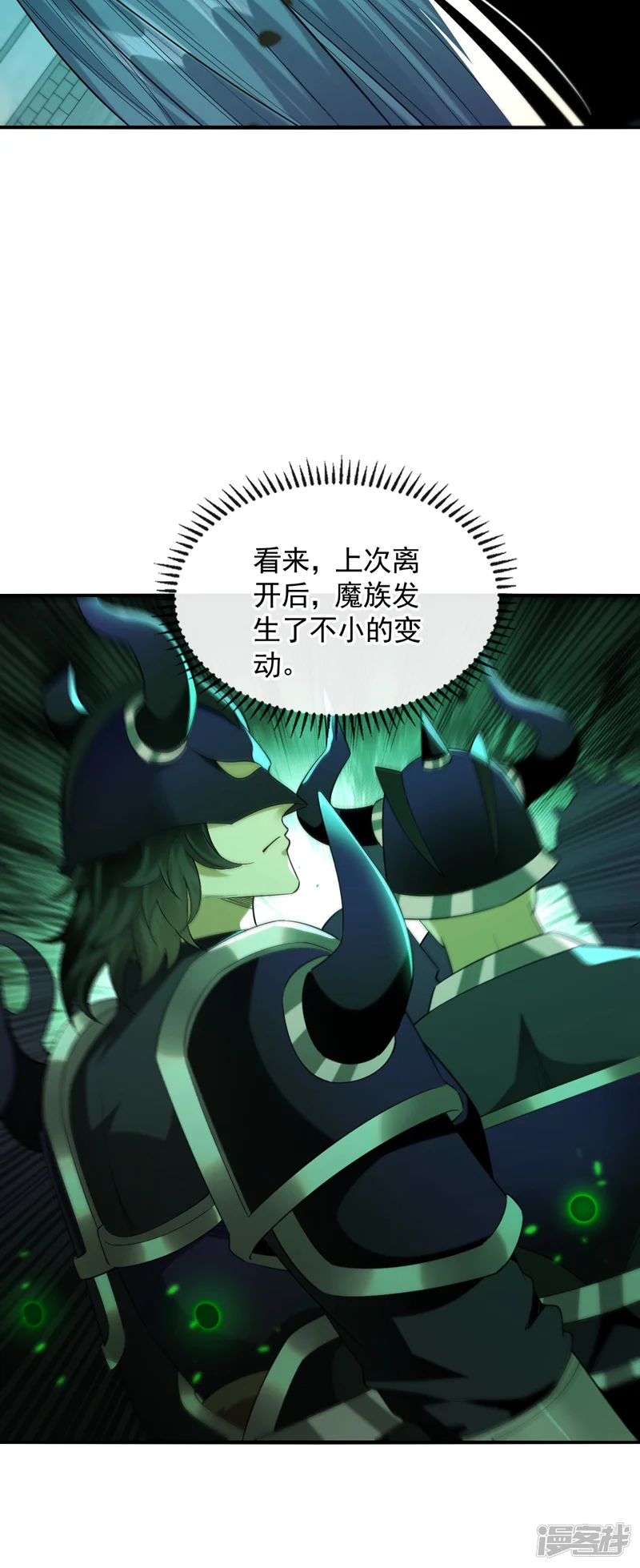开局十个大帝都是我徒弟-第165话 有点不对劲！-第20页
