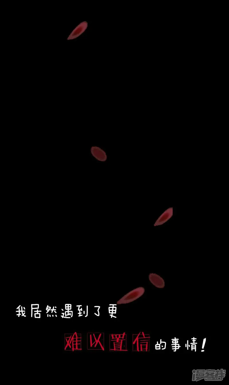 我的吸血鬼总裁-预告-第10页