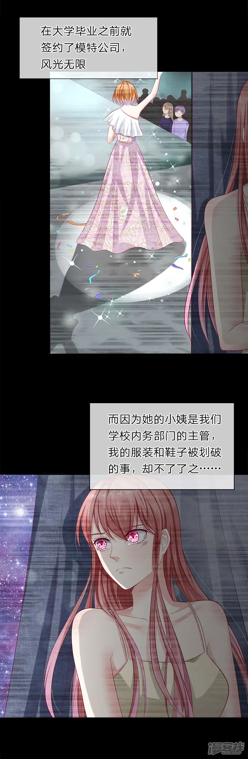 我的吸血鬼总裁-第36话 反派势力登场-第11页