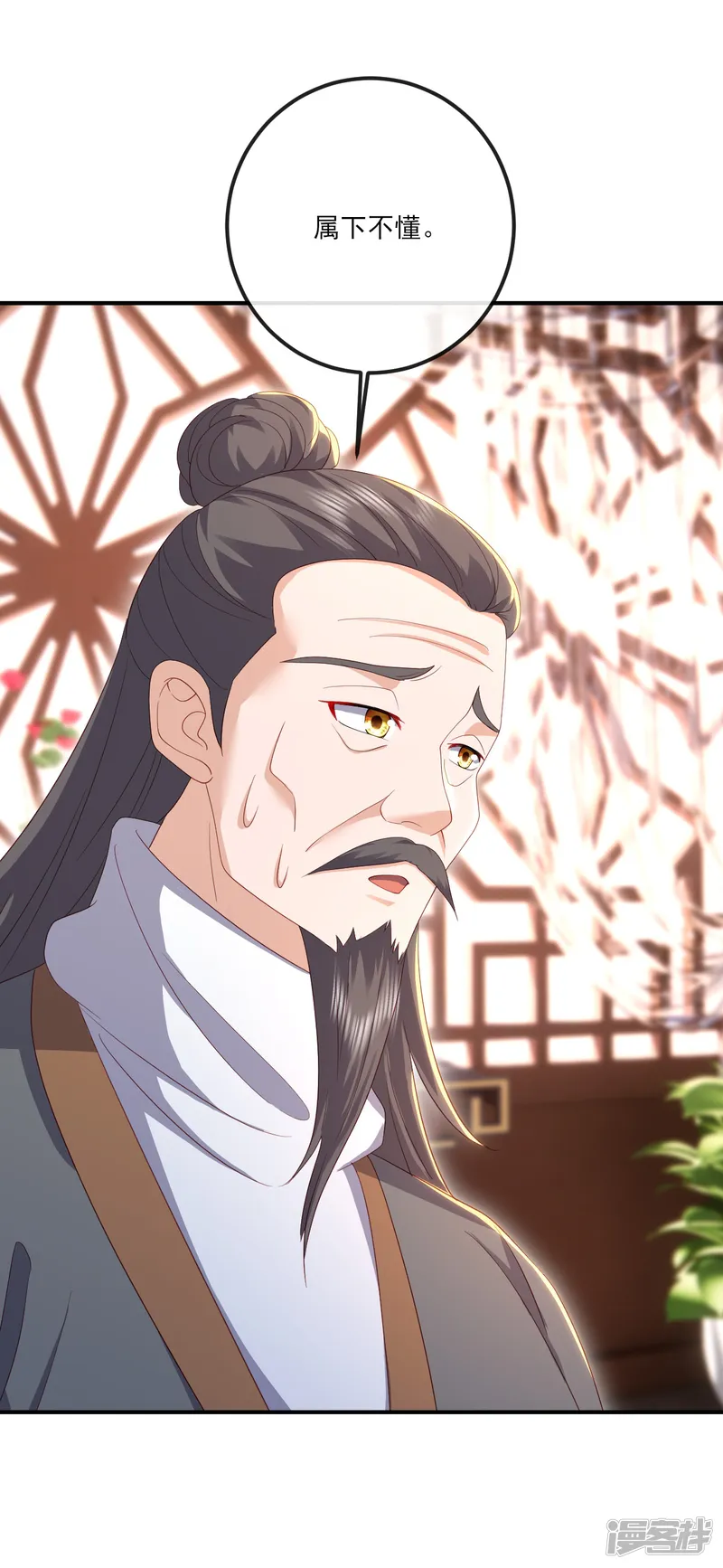 仙武帝尊-第536话 再遇沧溟-第8页
