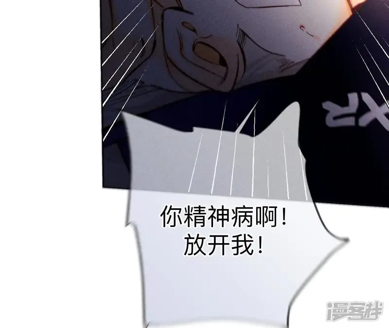 男友半糖半盐-第149话 激怒-第18页