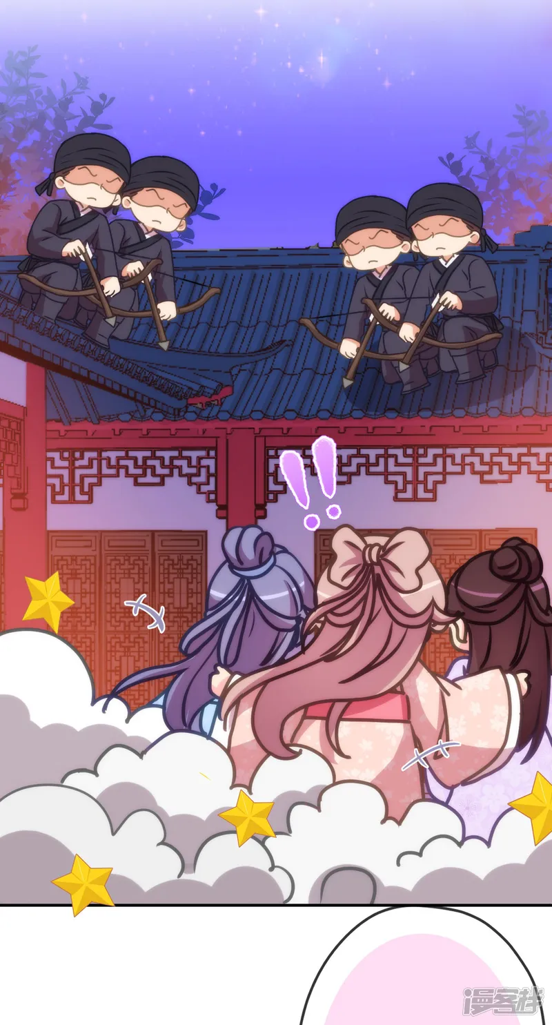 哦，我的宠妃大人-第414话 真刀真枪陪你闯-第27页
