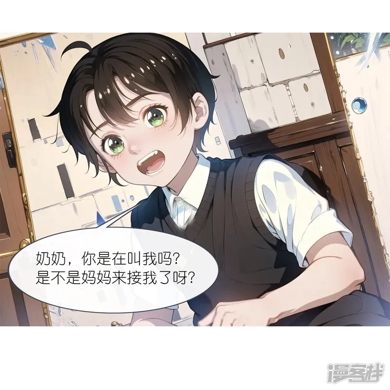 总裁爹地追上门-第228话 新来的老师-第7页