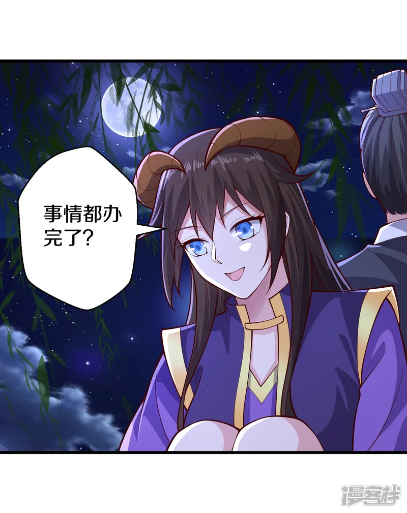 我是大仙尊-第637话-第24页