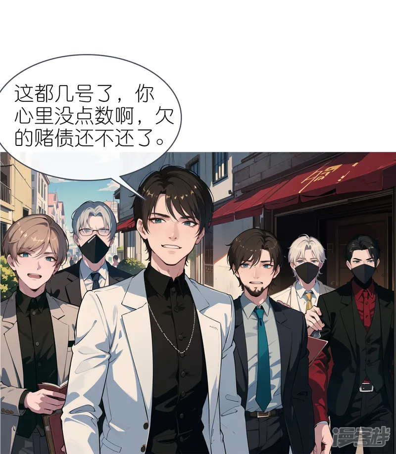 总裁爹地追上门-第232话 奇怪萝莉-第24页