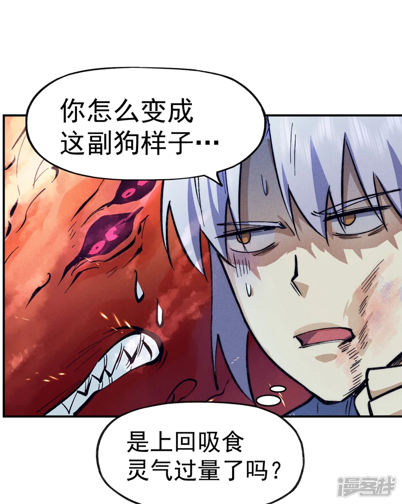 史上最强男主角-第76话 强悍至斯-第11页