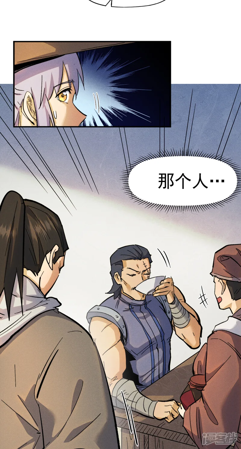 史上最强男主角-第84话 墙裂谴责-第35页