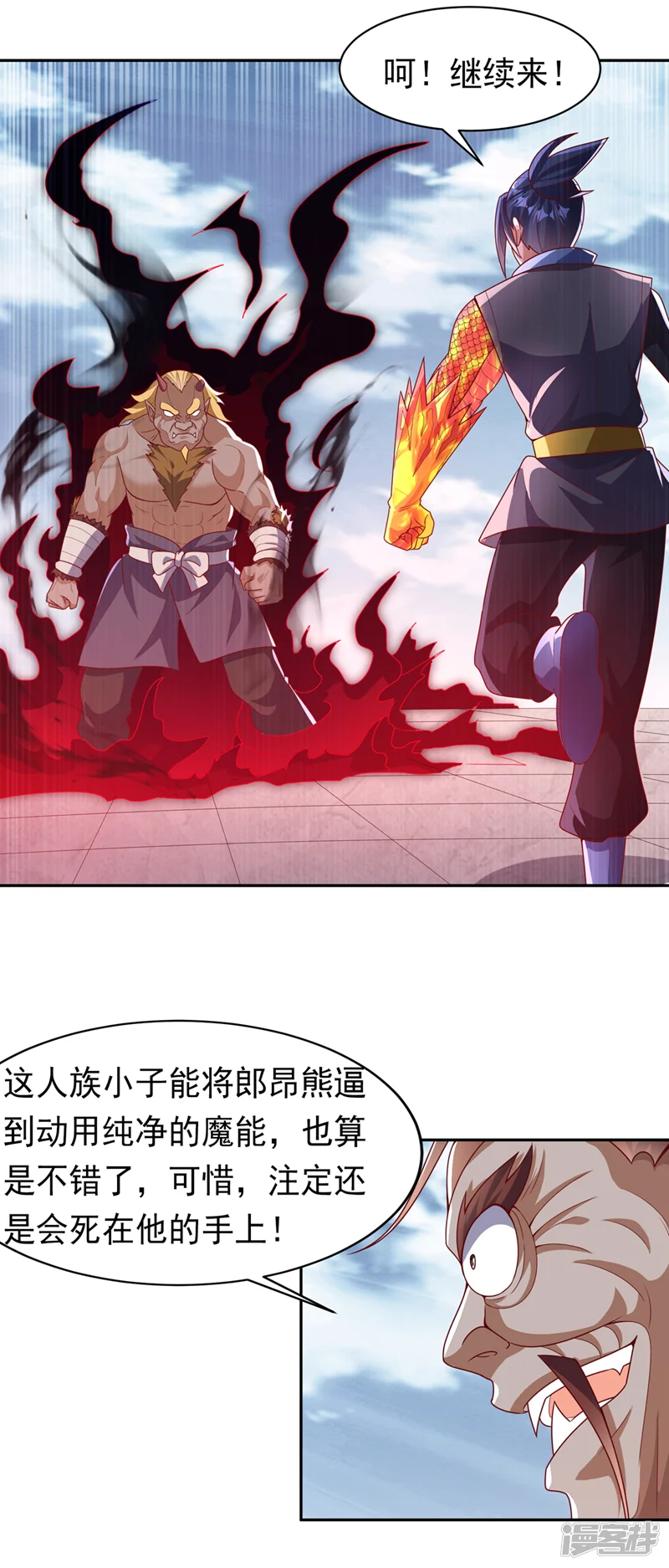 武逆-第413话 恐怕你要失望了!-第17页