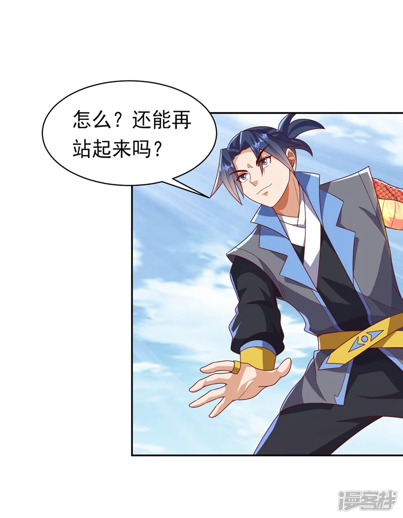 武逆-第413话 恐怕你要失望了!-第22页