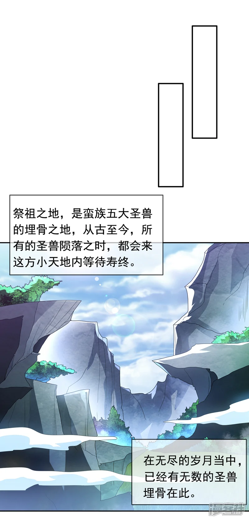 武逆-第414话 祭祖之地？-第26页