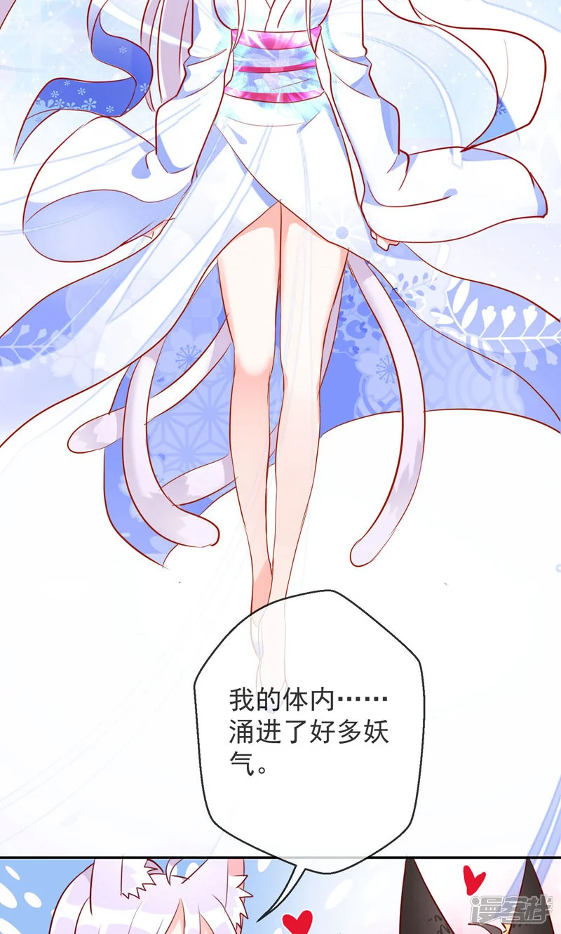 妖怪法则-第56话 雪落围巾-第23页