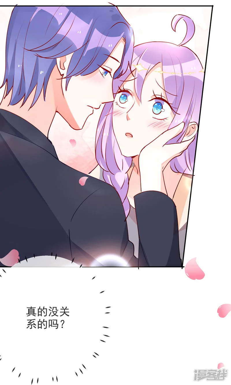 妖怪法则-第67话 女朋友-第40页