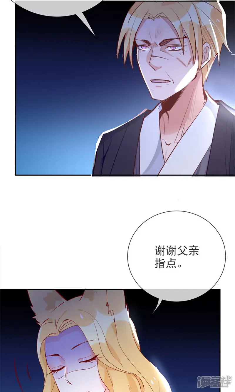 妖怪法则-第92话 琴子的提议-第35页