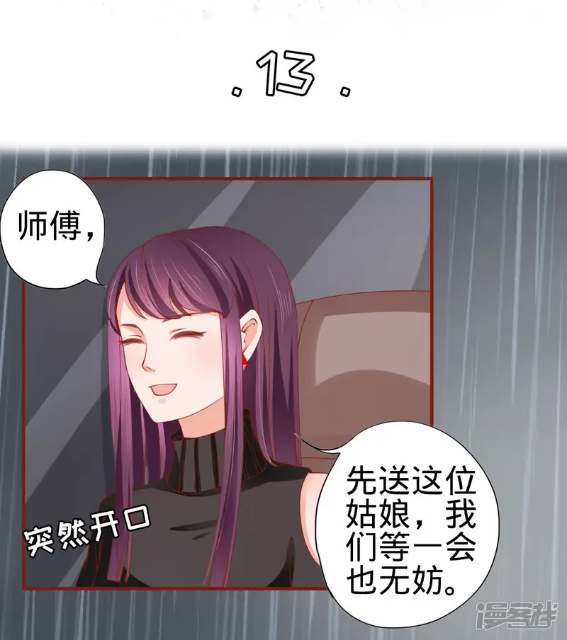 阴阳界的新娘-第13话-第2页