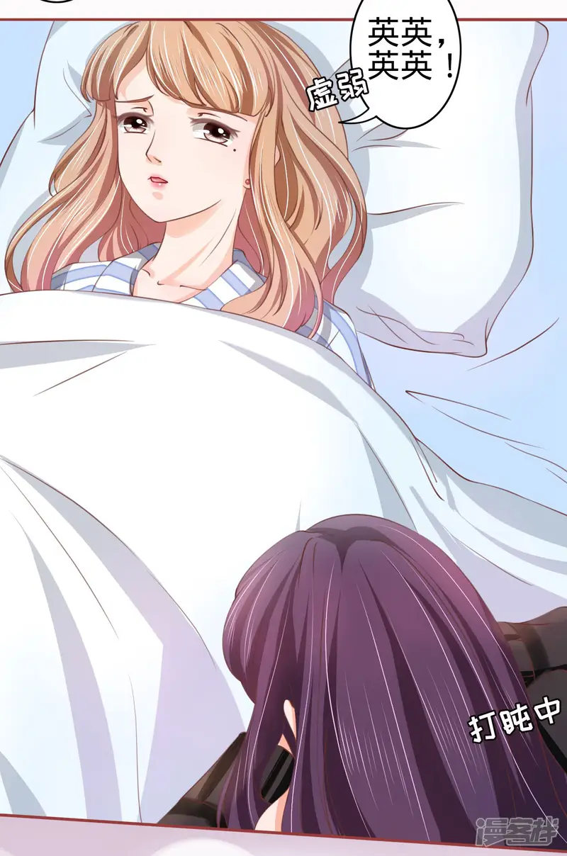 阴阳界的新娘-第21话-第5页