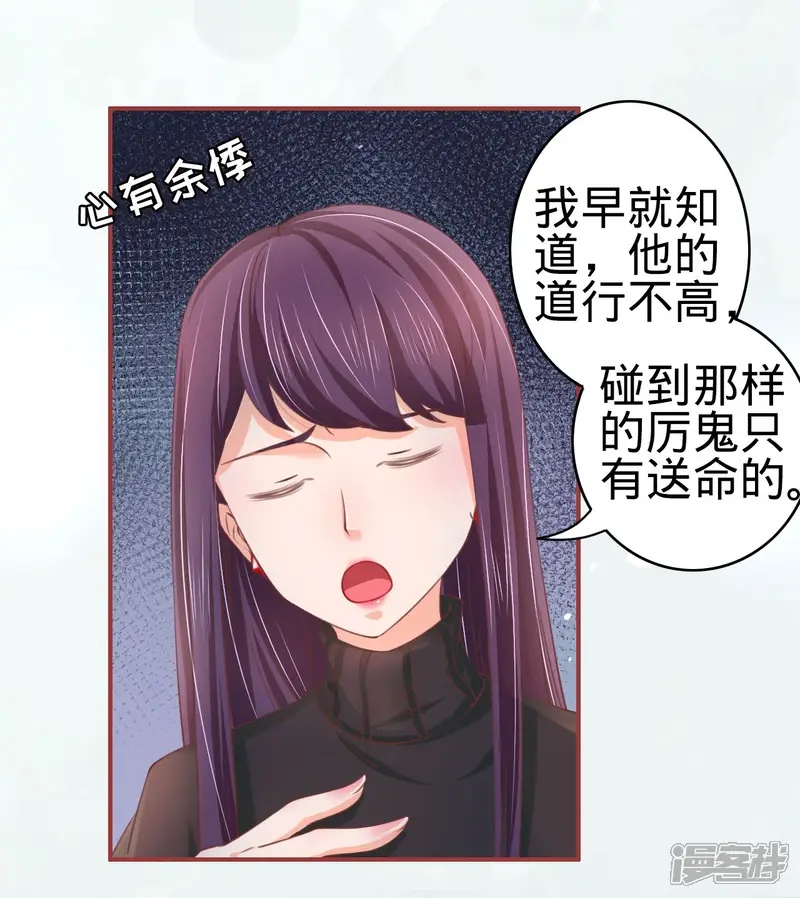 阴阳界的新娘-第21话-第15页