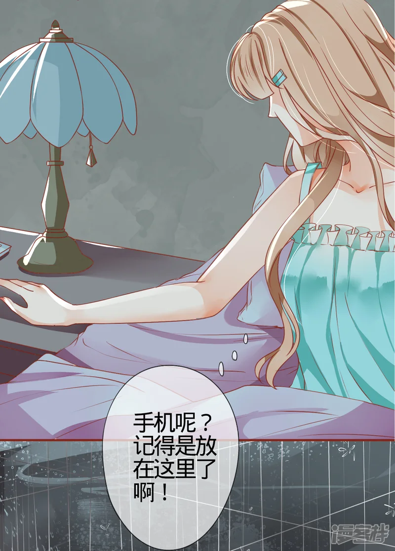 阴阳界的新娘-第1话-第15页