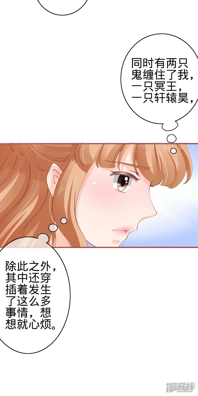 阴阳界的新娘-第39话-第8页
