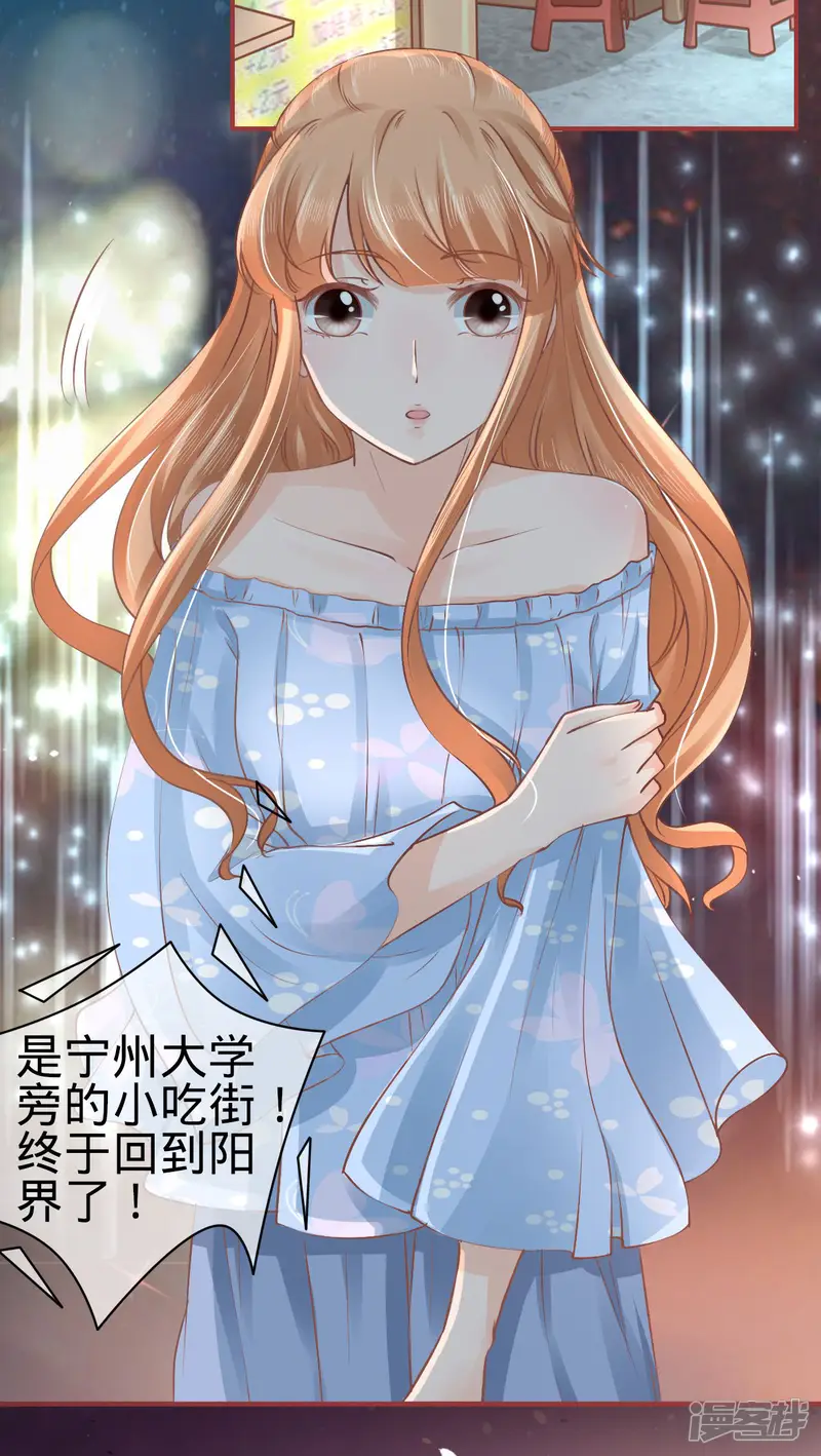 阴阳界的新娘-第53话-第11页