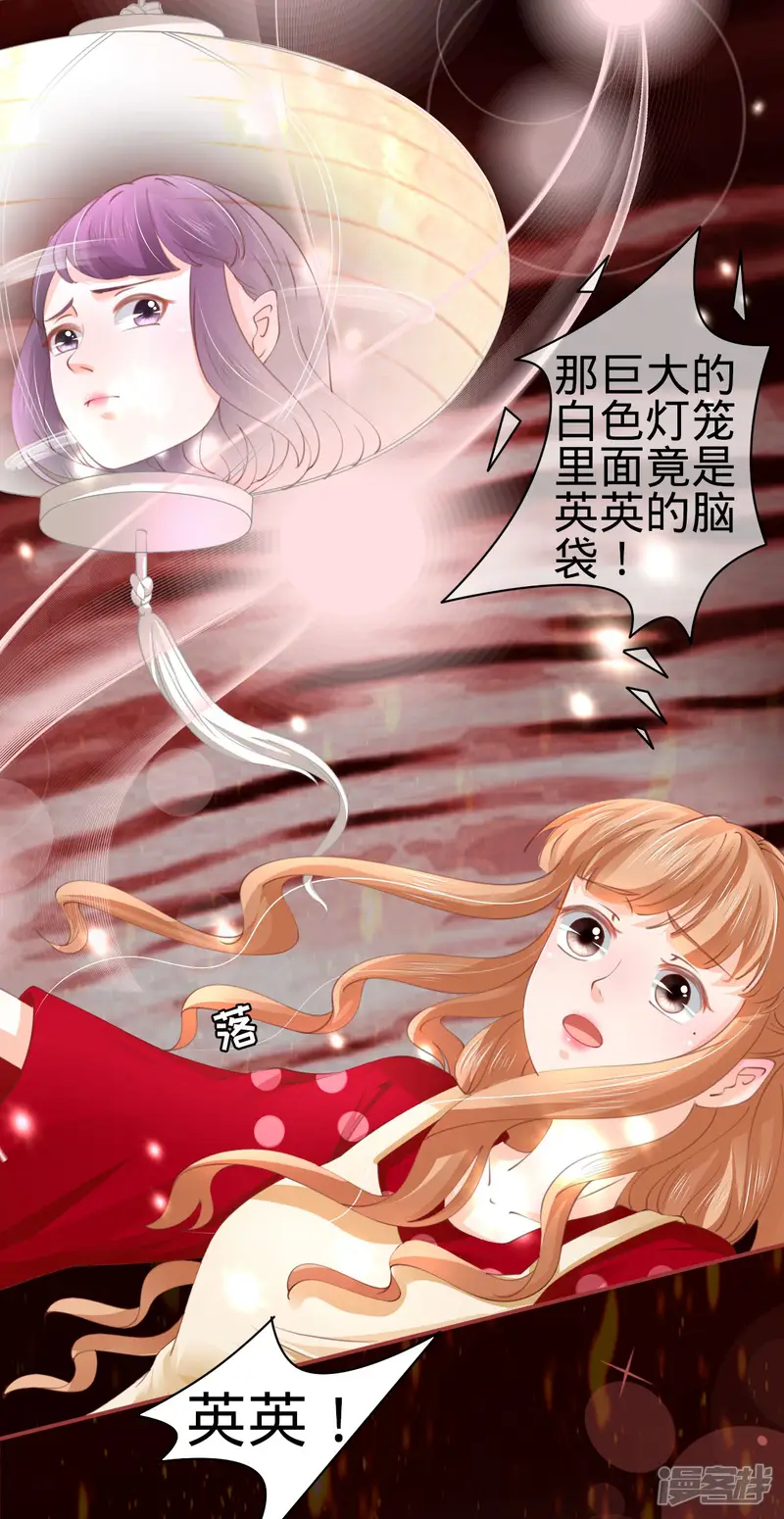 阴阳界的新娘-第30话-第10页