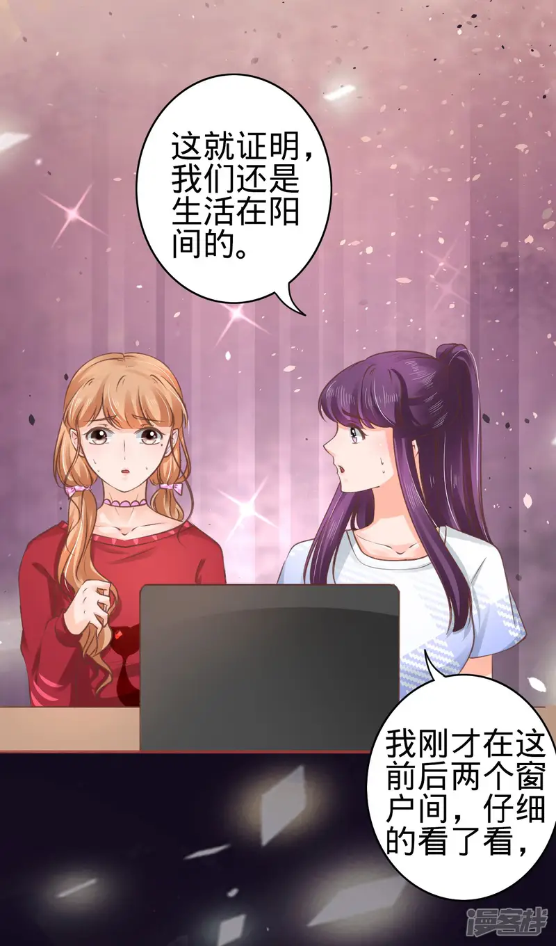 阴阳界的新娘-第48话-第27页