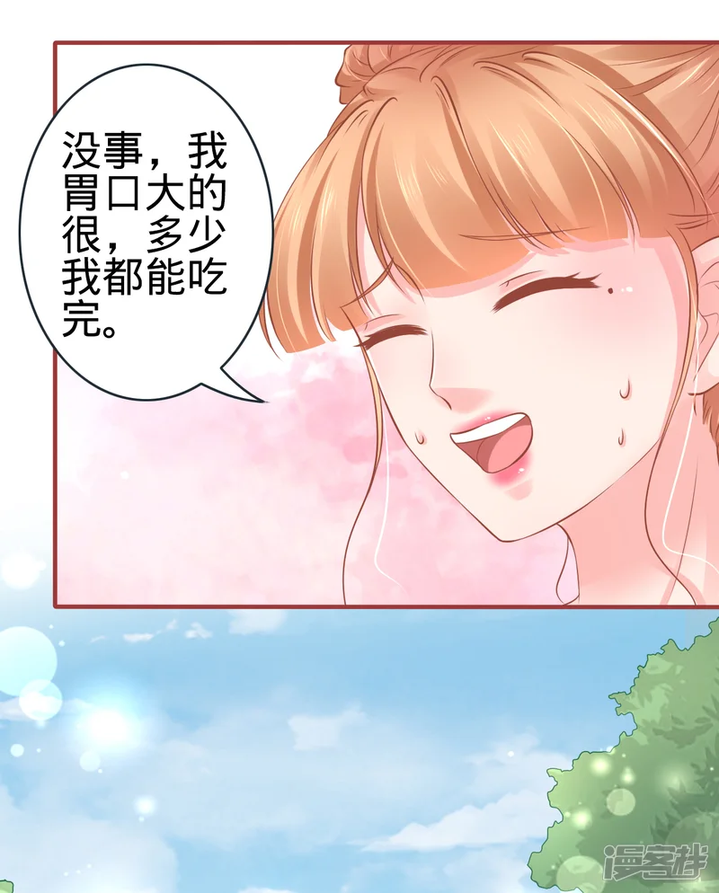 阴阳界的新娘-第95话-第19页