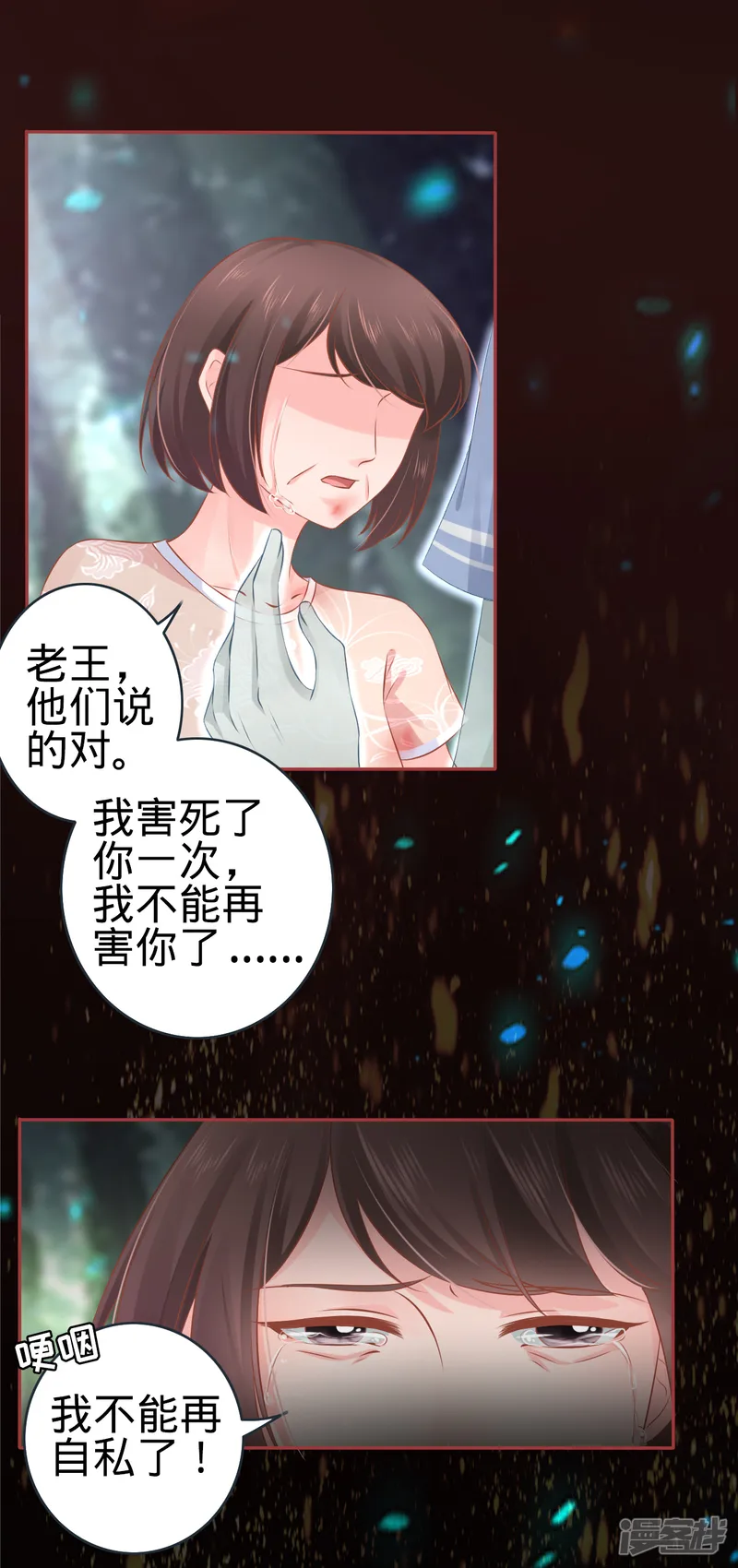 阴阳界的新娘-第90话-第12页