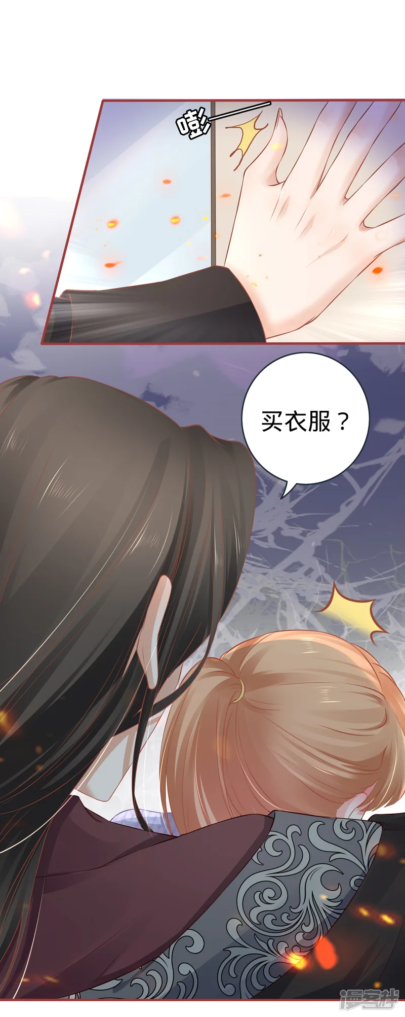 阴阳界的新娘-第96话-第25页