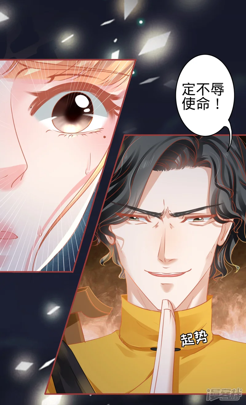 阴阳界的新娘-第116话-第11页