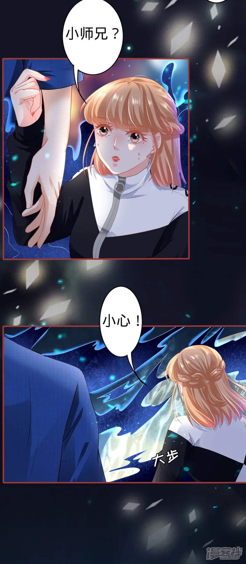 阴阳界的新娘-第137话-第6页