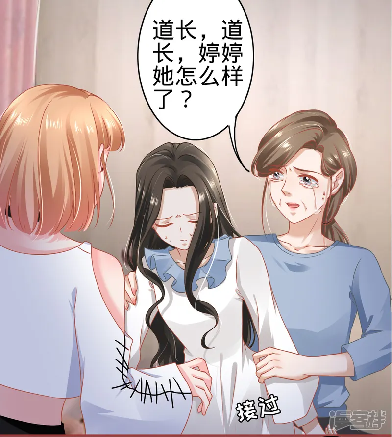 阴阳界的新娘-第133话-第22页