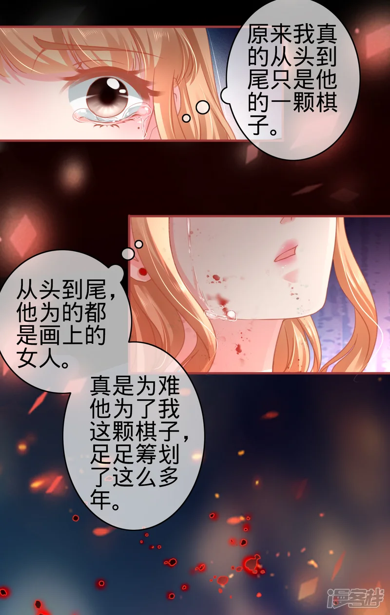 阴阳界的新娘-第121话-第25页