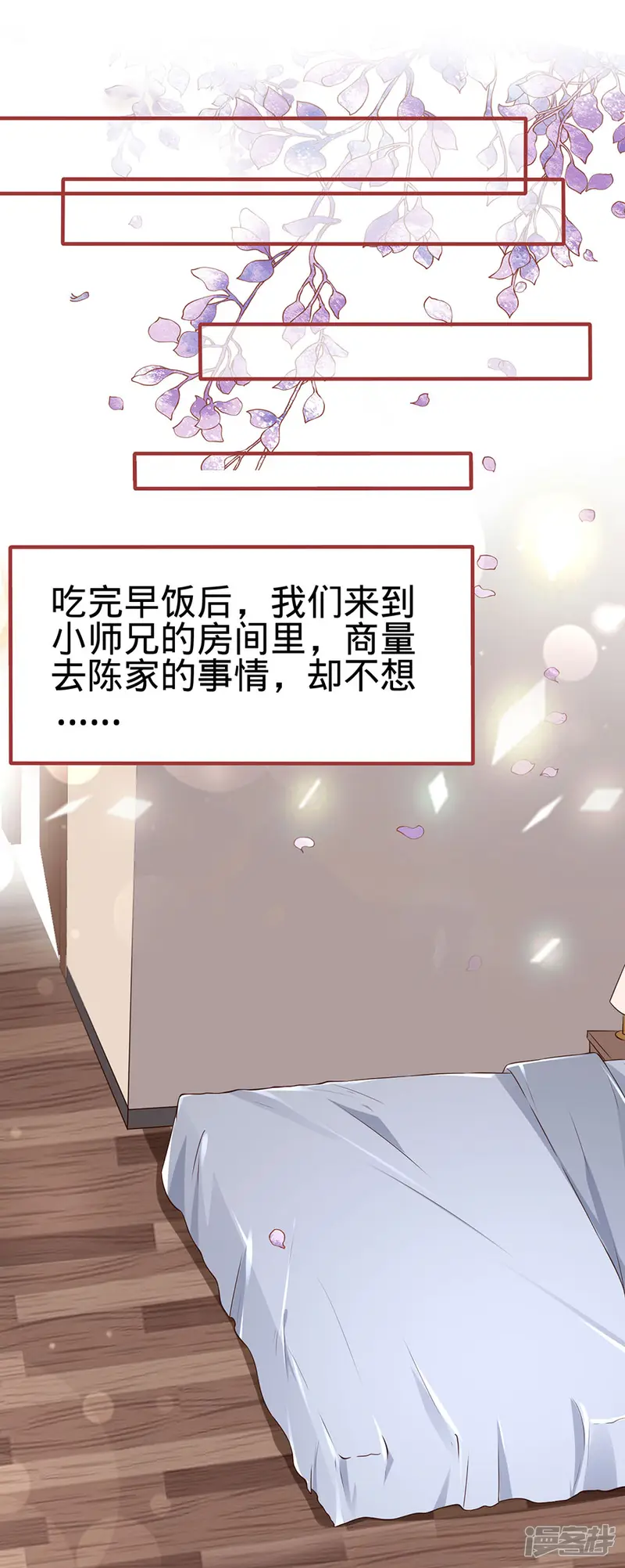 阴阳界的新娘-第146话-第2页