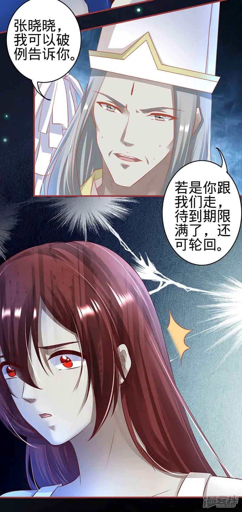 阴阳界的新娘-第146话-第14页