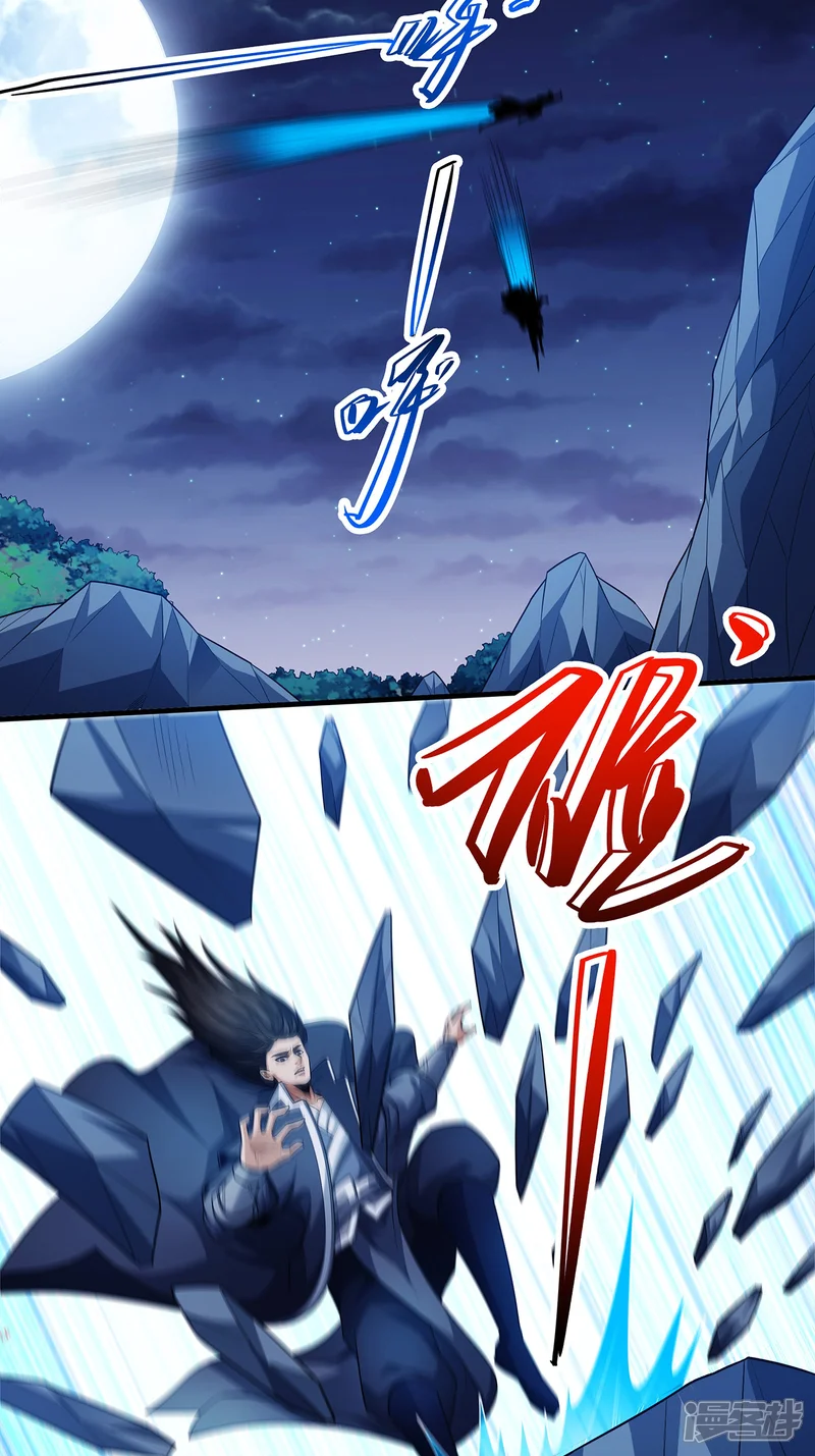 绝世武神-第234话3 抢夺（3）-第18页