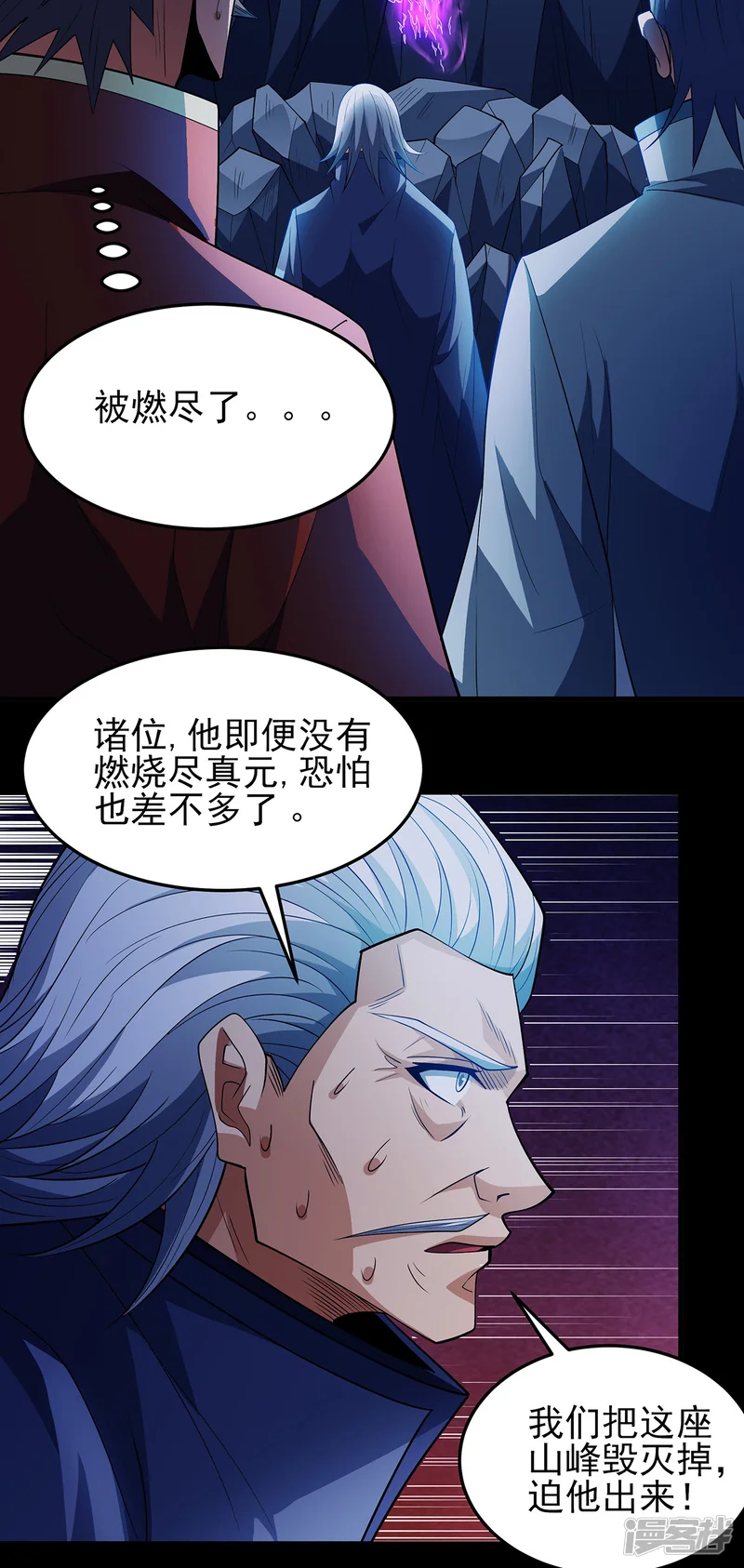 绝世武神-第234话3 抢夺（3）-第29页