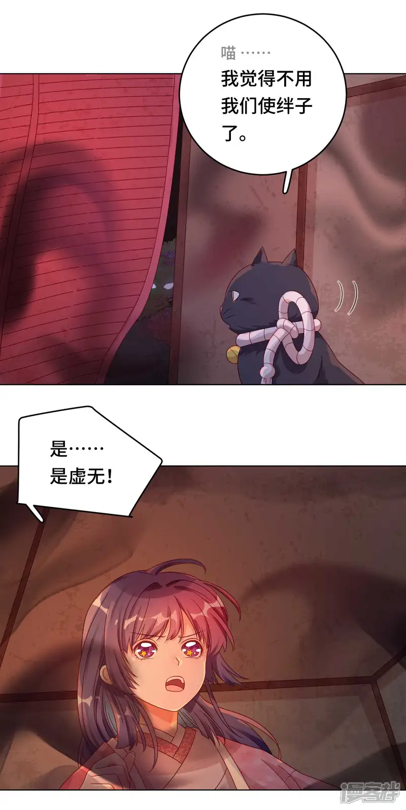 云想之歌-笼中之恋-第56话 本喵做不到-第6页