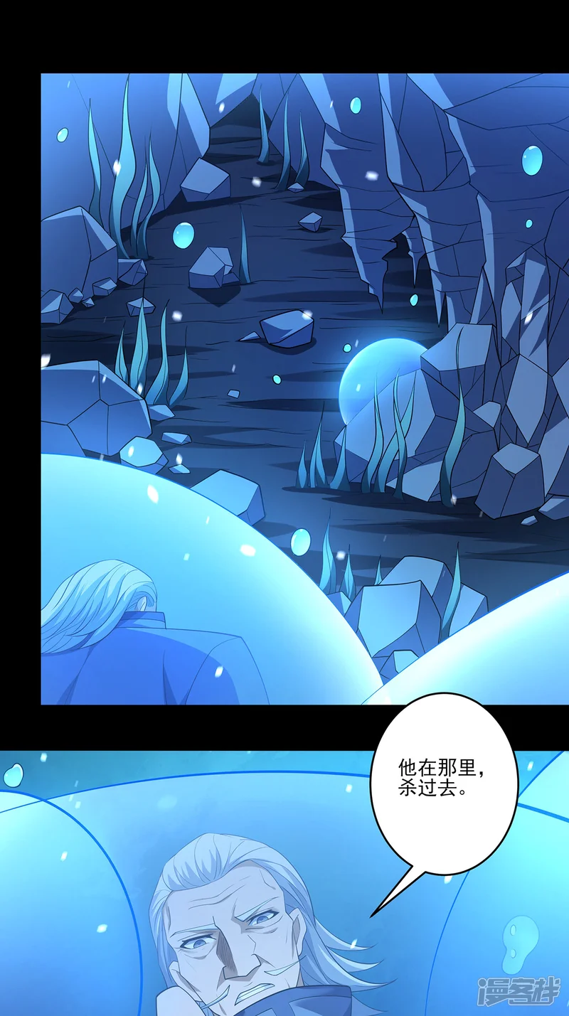 绝世武神-第235话2 计杀（2）-第28页