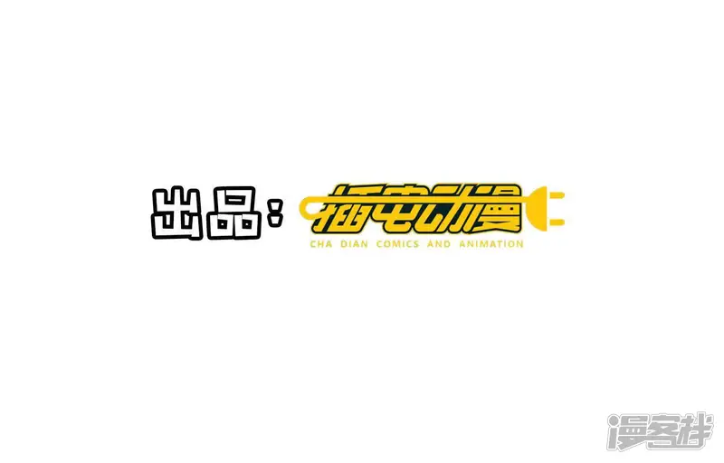 少帅每天都在吃醋2:少帅是醋精-第125话 联姻-第4页