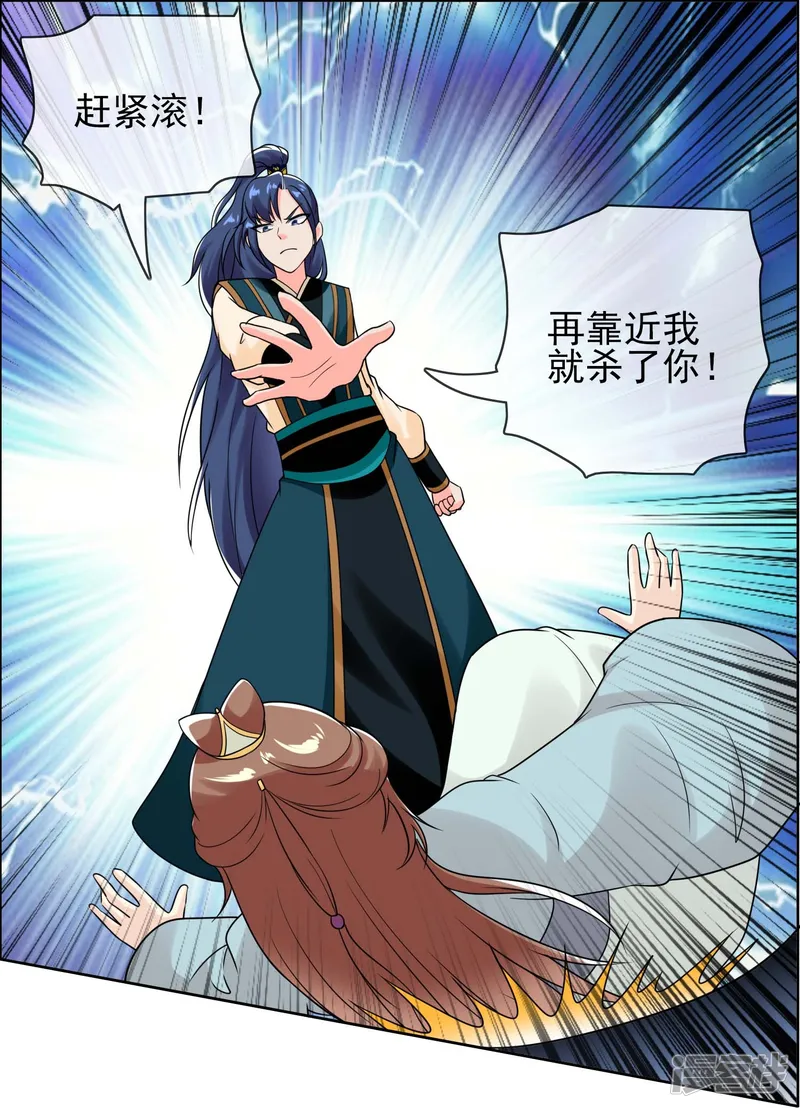 哥才不是大反派-第110话 伪装的秘密-第8页