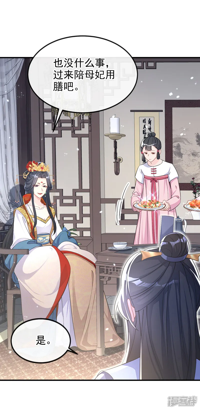 快穿：宿主她一心求死-第37话 有人偷袭！-第4页