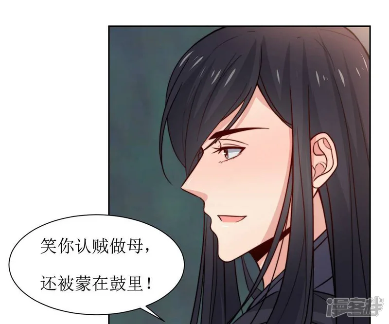 花美男护卫队-第41话 刺杀皇帝-第25页