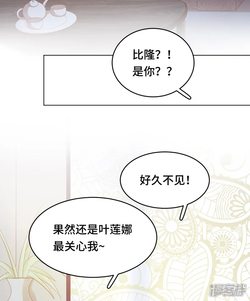 云想之歌-笼中之恋-第2季29话 老父亲的忧心-第22页