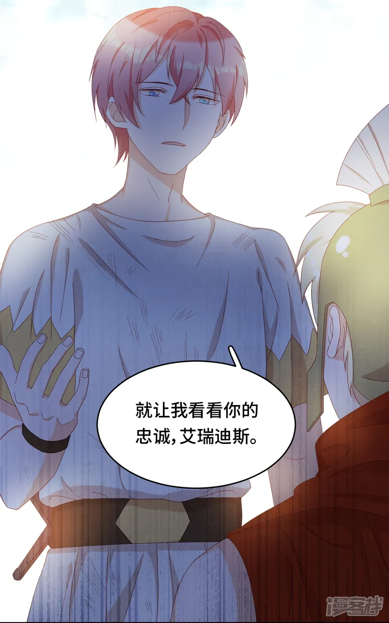 云想之歌-笼中之恋-第2季42话 君与臣-第42页