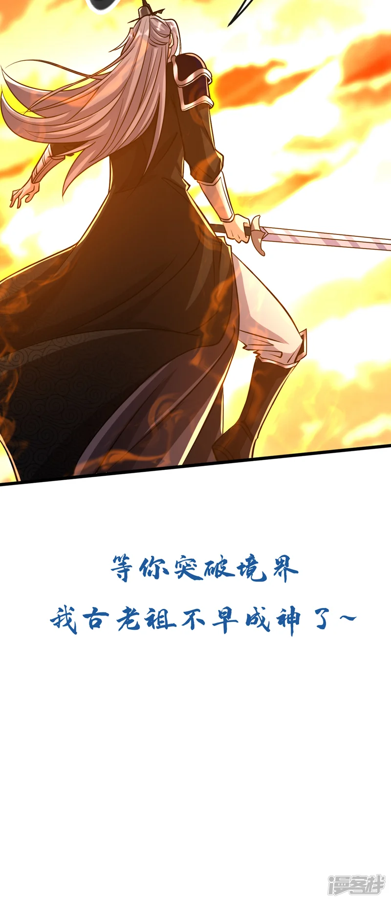 开局十个大帝都是我徒弟-第173话 来替本座开路！-第45页