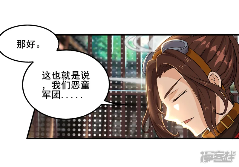 追天-第29话 我有一锤子-第36页