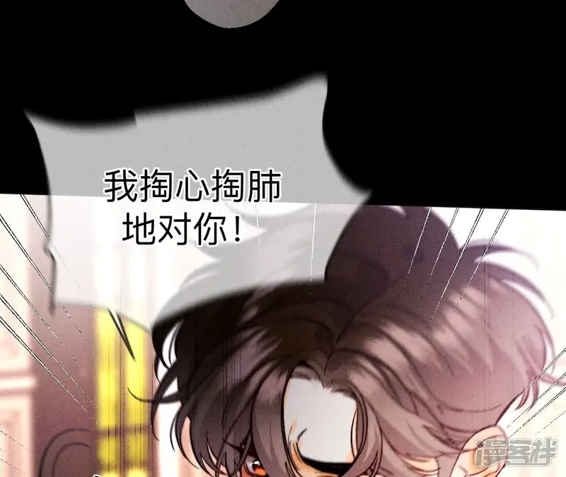 男友半糖半盐-第150话 离婚-第69页