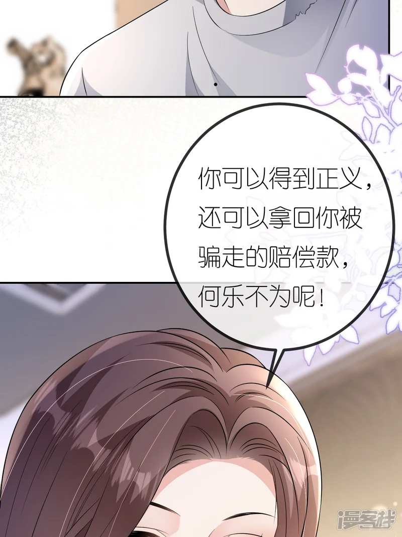 肆意燃烧的爱火-第107话 反间的种子-第20页